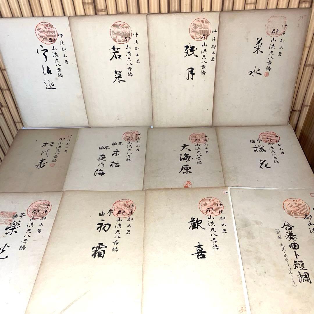 【希少】尺八楽譜 おまとめ146冊 都山流尺八音譜 中尾都山著 110年前 明治