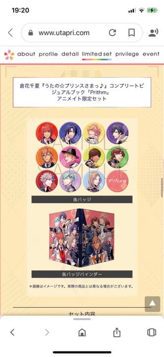 Prithm 倉花千花　うたプリ　イラスト集