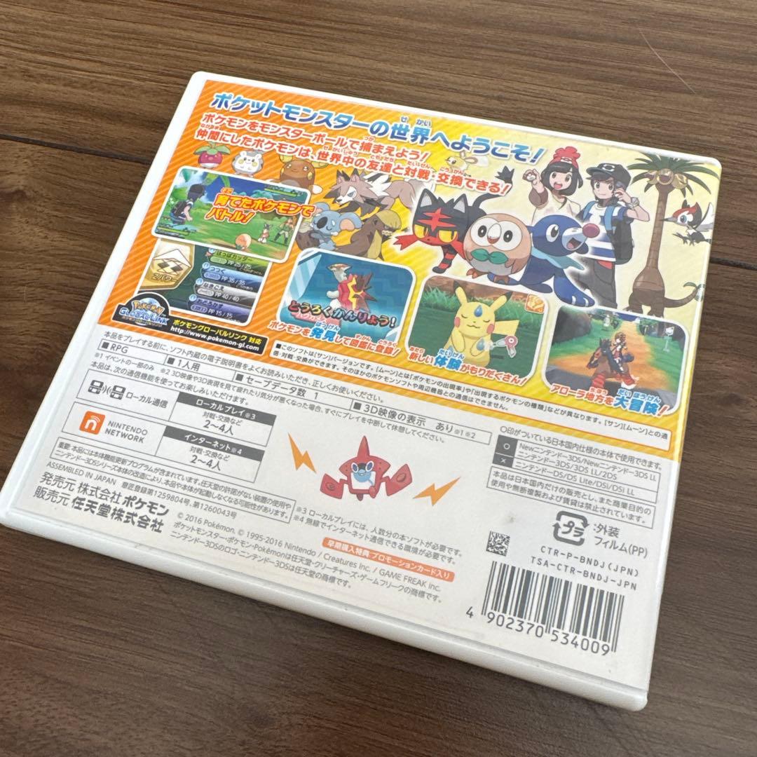ポケモン　サン　ウルトラムーン　ブラック まとめ売り