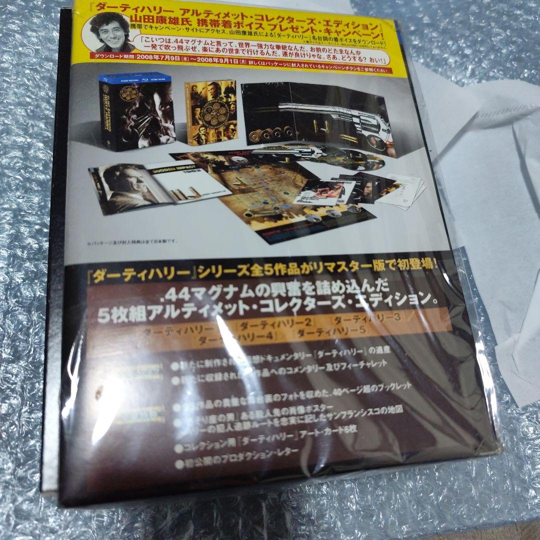 ダーティハリー アルティメット・コレクターズ・エディション〈5枚組〉