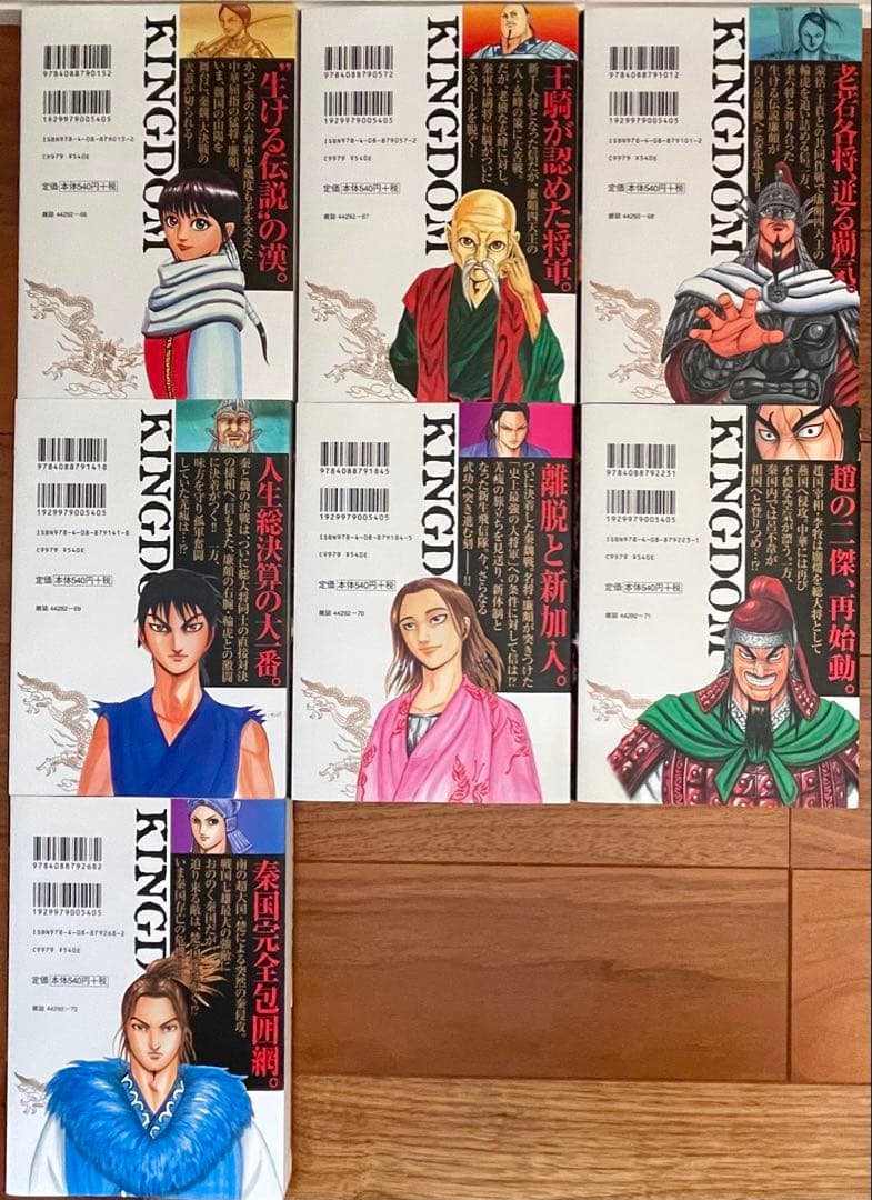 キングダム 1巻～25巻セット