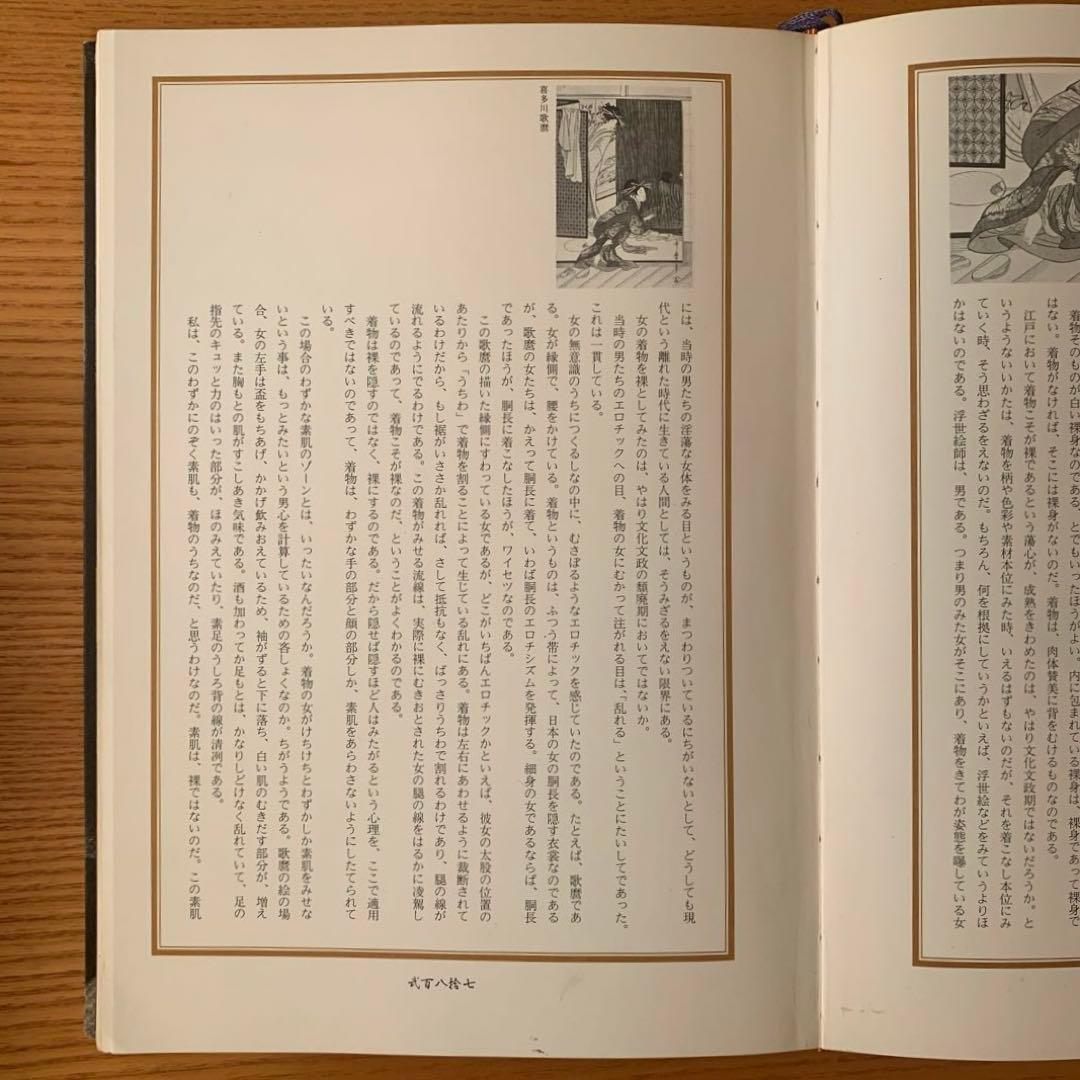 ヨ*シ様 江戸のデザイン　草森紳一／横尾忠則