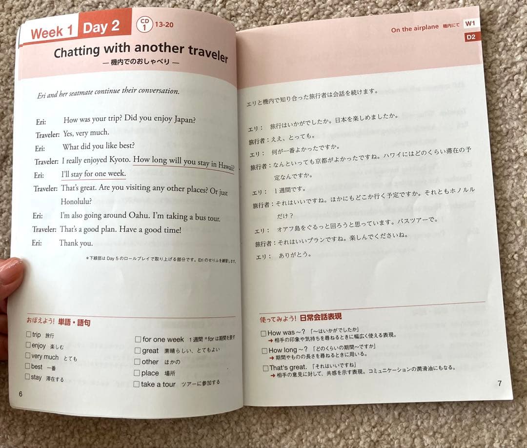 Speak Master 6巻セット 英会話教材 ユーキャン