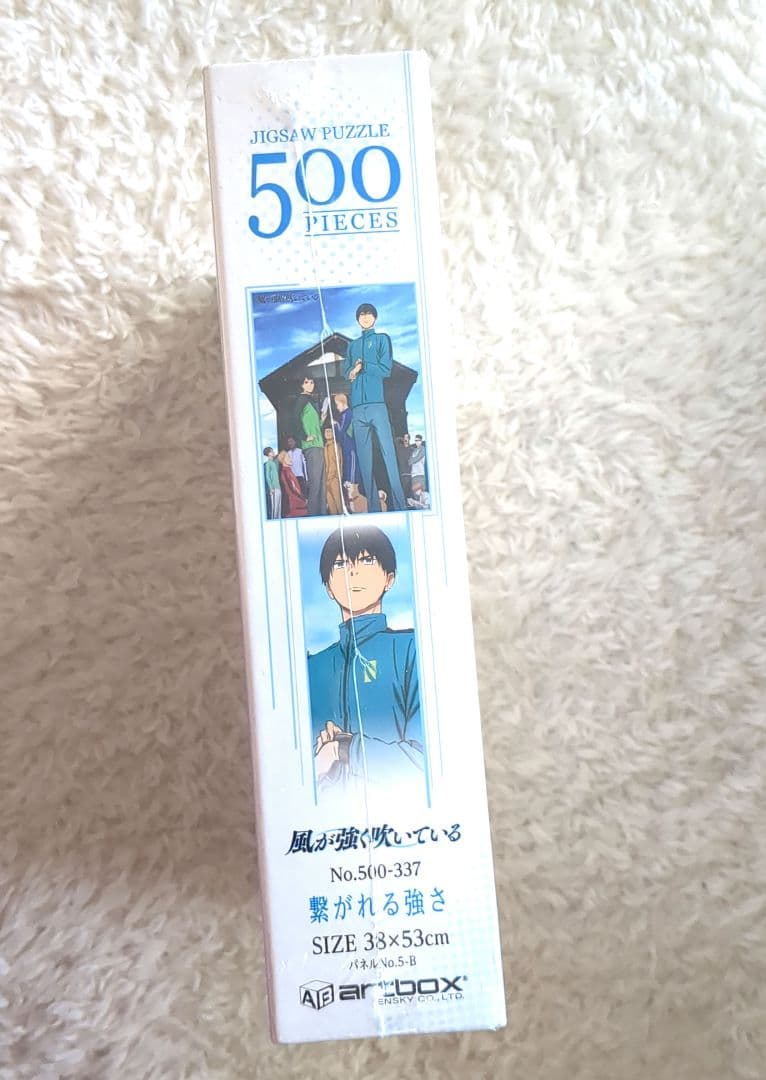 アニメ　風が強く吹いている ジグソーパズル　500ピース「繋がれる強さ」