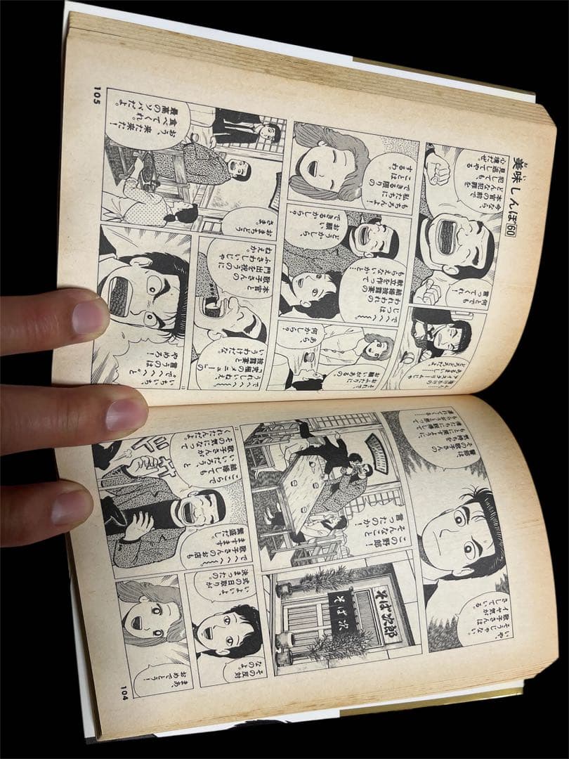【要確認】美味しんぼ 99冊 まとめ売り 抜け巻あり 状態悪め 読む用
