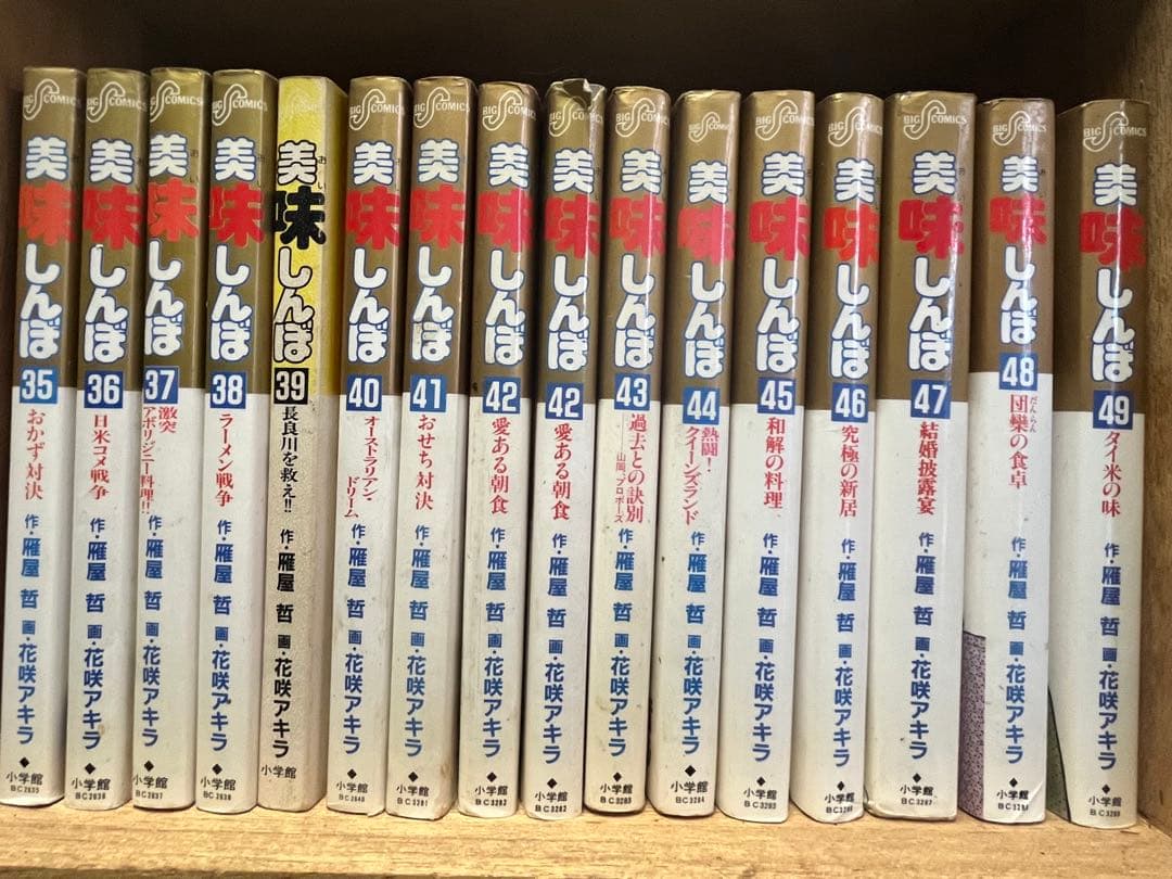 【要確認】美味しんぼ 99冊 まとめ売り 抜け巻あり 状態悪め 読む用