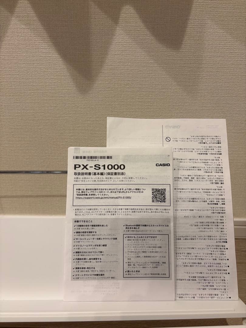 CASIO Privia PX-S1000電子ピアノ ホワイト　2021年製