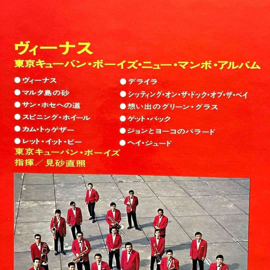 ヴィーナス 東京キューバン•ボーイズ•ニュー•マンボ•アルバム LP