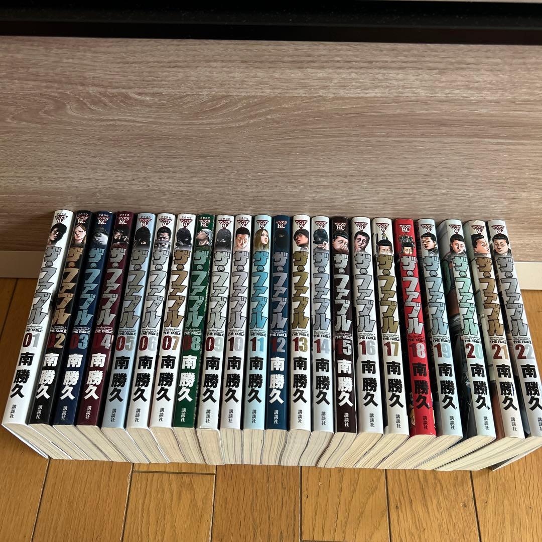 ザ・ファブル　1〜22巻