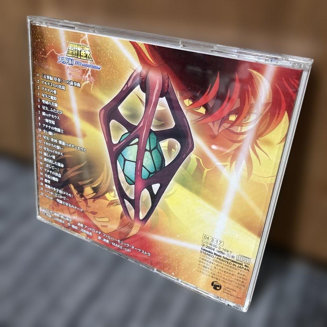 CD 劇場版 聖闘士星矢 天界編 序奏 オリジナルサウンドトラック