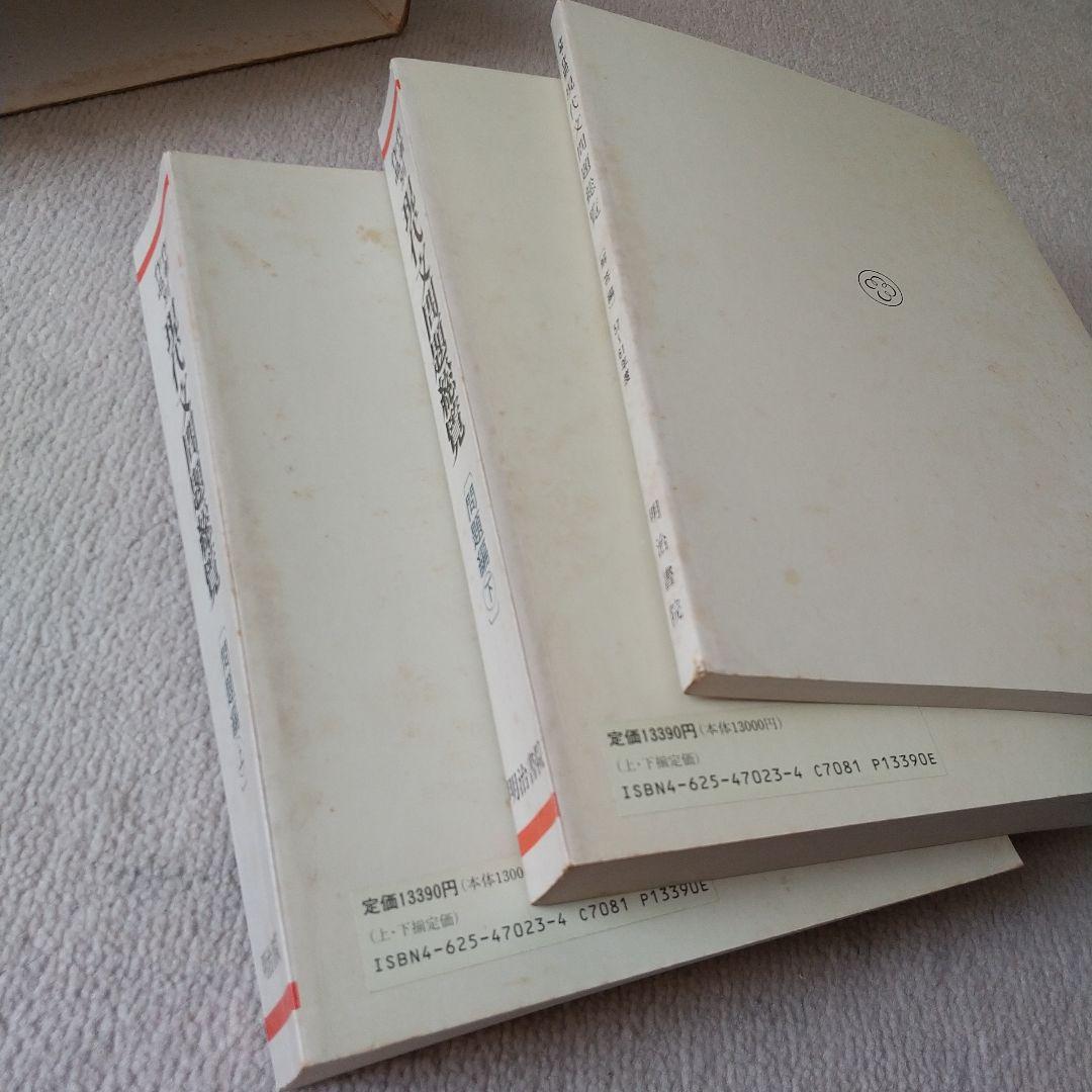 作者・作品別 現代文問題総覧 昭和57~61年度大学入試問題 明治書院
