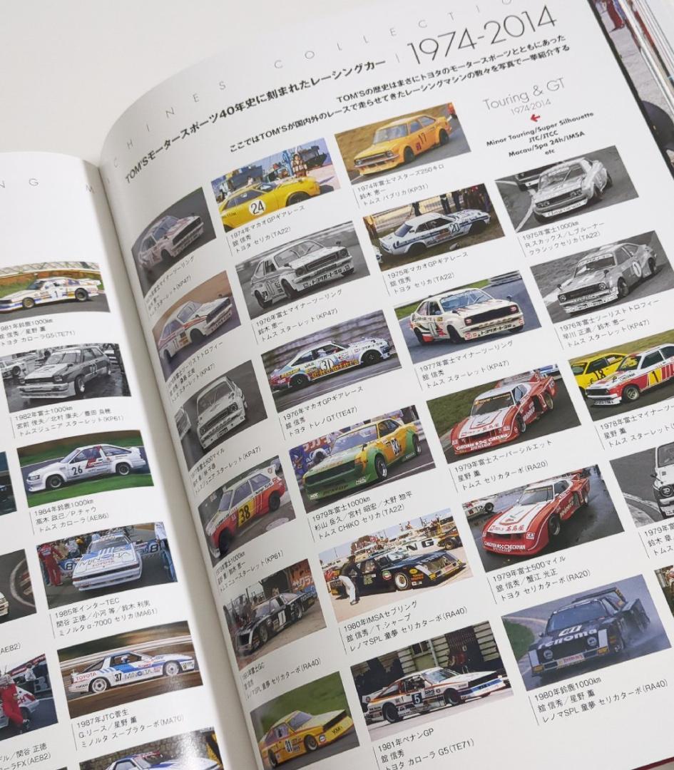 トムスの軌跡 TOM'S トムス40周年記念本