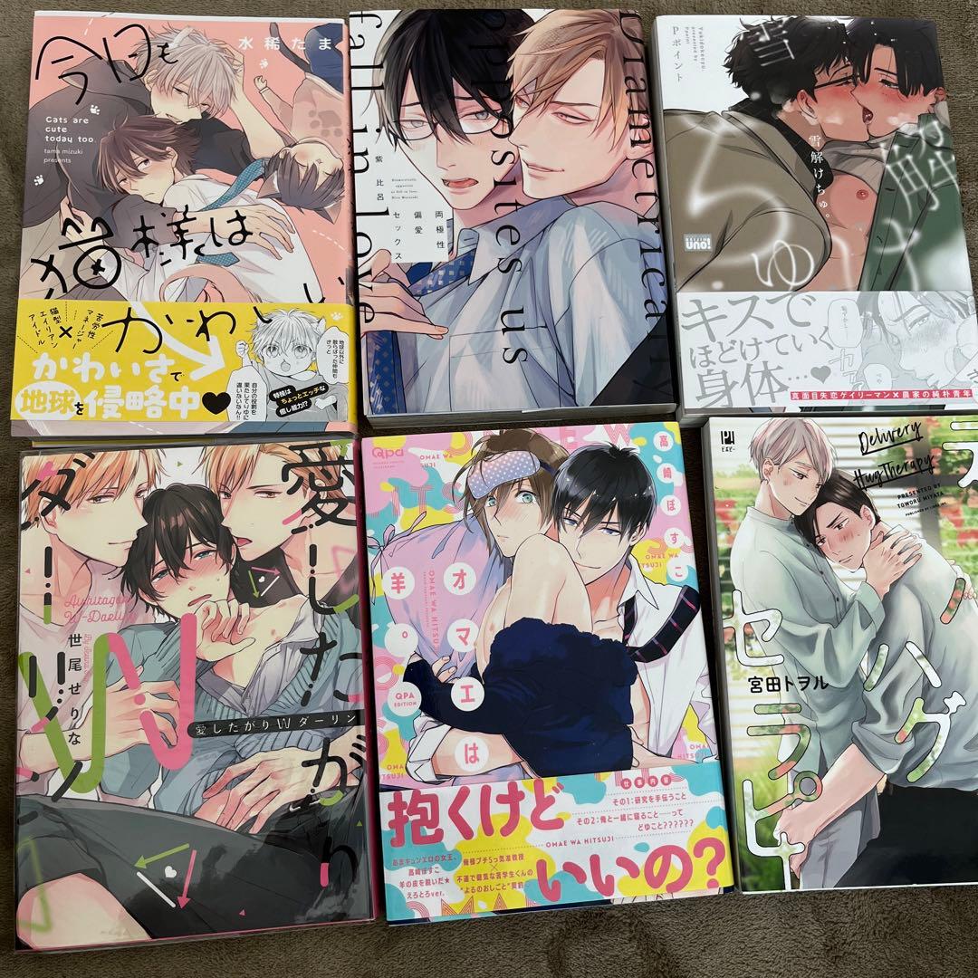 BLまとめ売り
