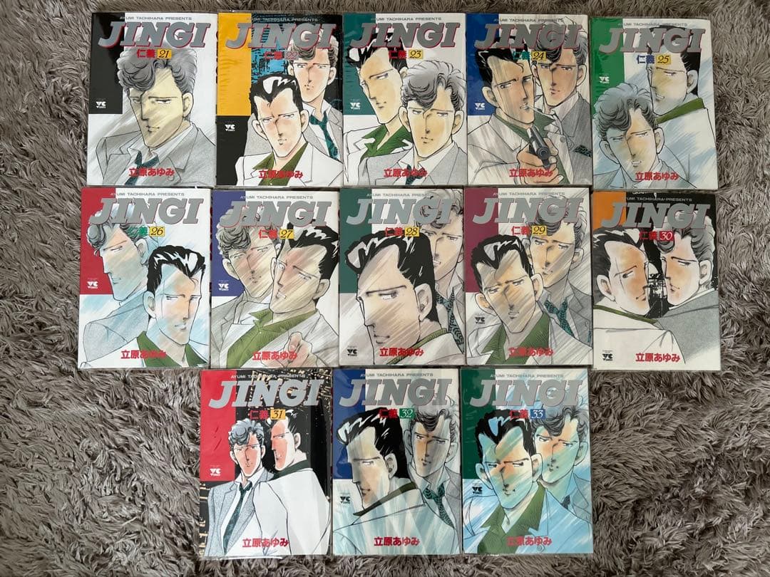仁義　JINGI・II S 零BEFOR AFTER 全巻初版　立原あゆみ