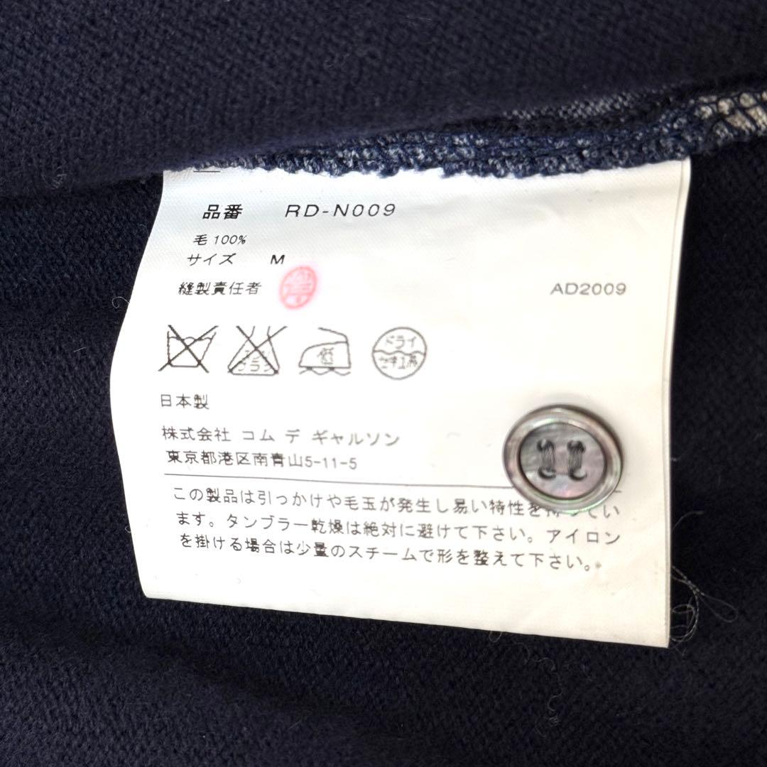 【コムデギャルソン】ドット柄切替カーディガン　ネイビー　Mサイズ　ウール