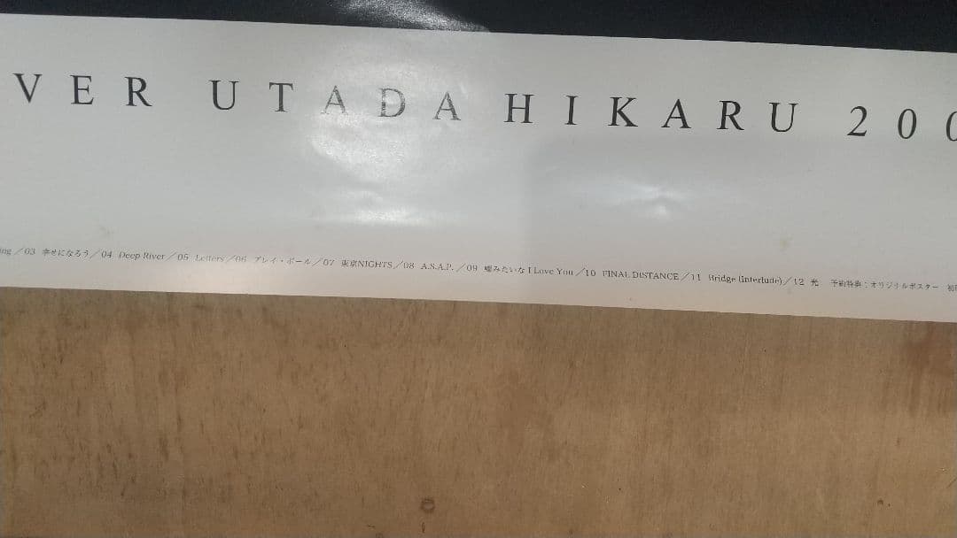 Deep  -UTADA HIKARU 2000 宇多田ヒカルポスター