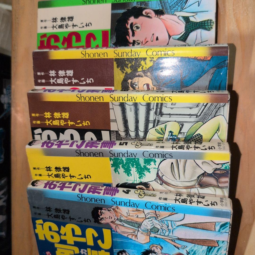 おやこ刑事