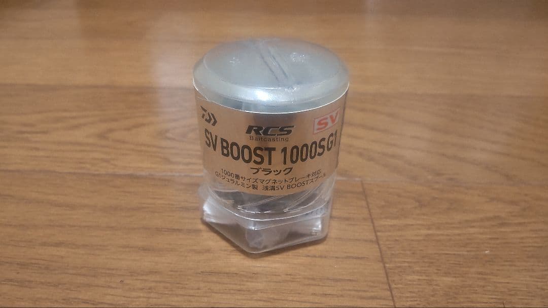 RCSB SV BOOST 1000S スプール