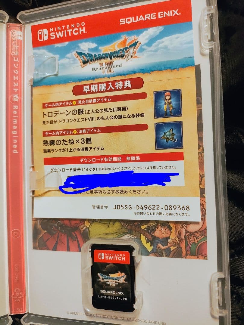Switch ドラゴンクエスト7 Reimagined 早期購入特典付き