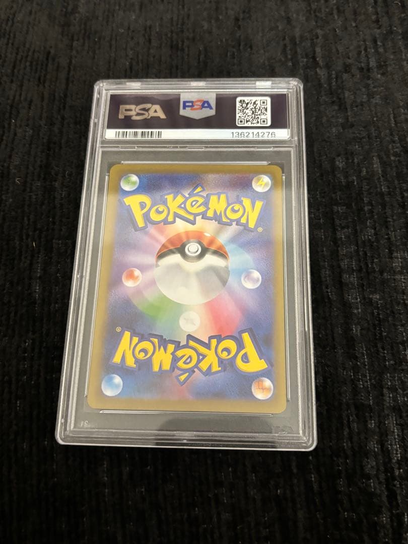 リーリエの決心 SR PSA9