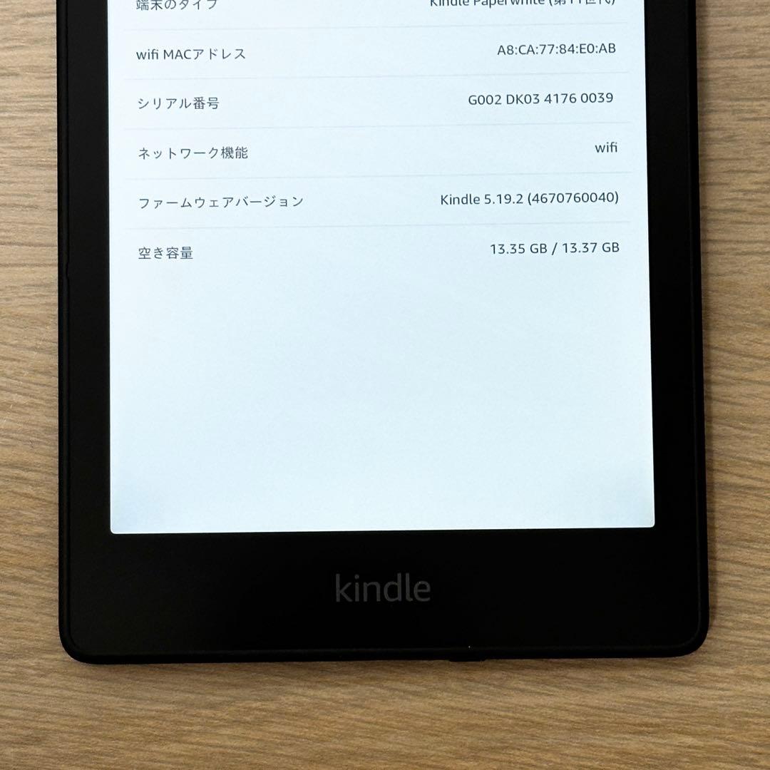 Kindle Paperwhite 第11世代 M2L3EK 電子書籍リーダー