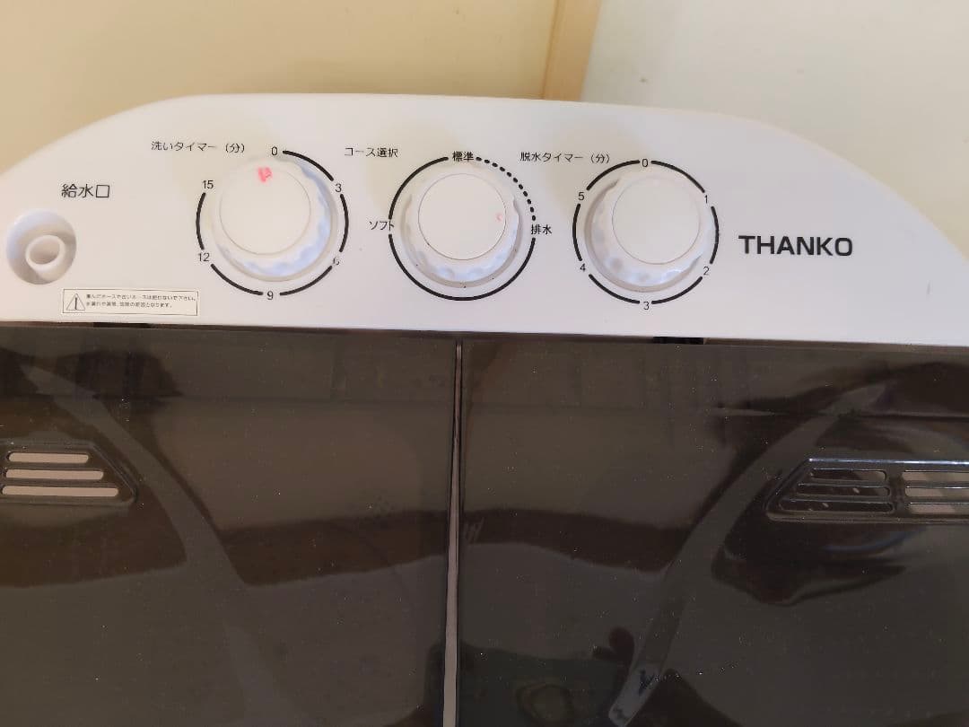 THANKO 二槽式洗濯機 本体
