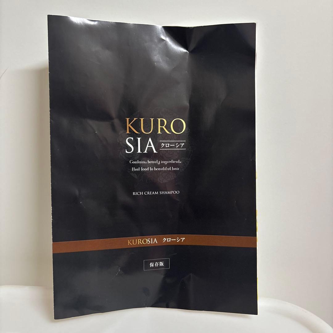 【新品未使用】KUROSIA ＜クローシア＞ヘアカラークリームシャンプー ×3