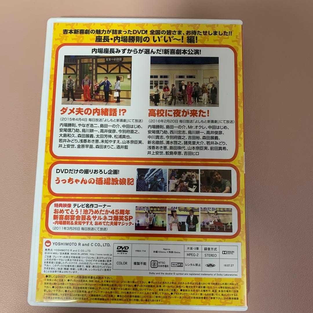 吉本新喜劇　DVDボックス
