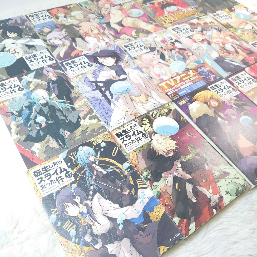 転生したらスライムだった件　転スラ　1巻～15巻　小説