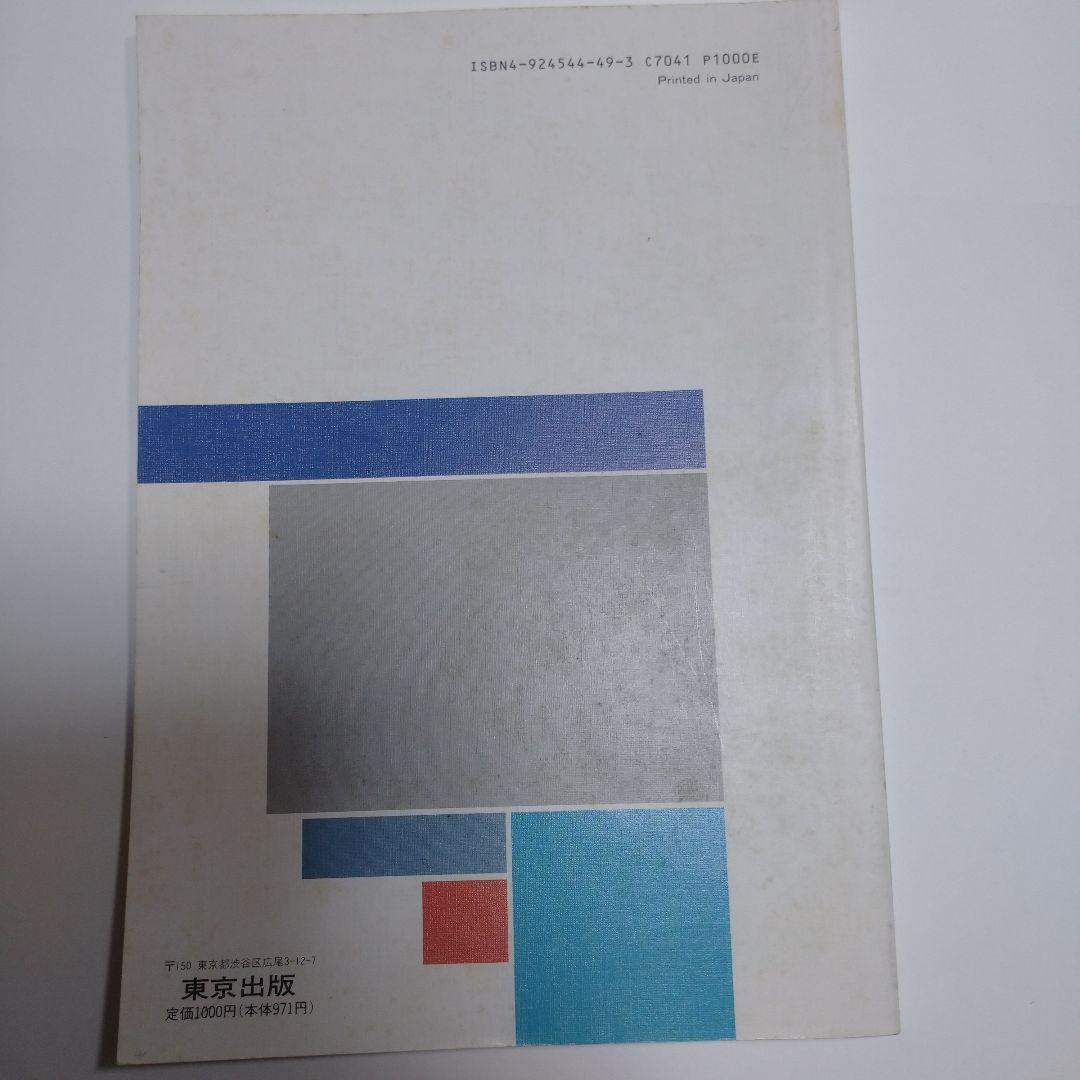 大学への数学 センター試験共通一次 10年の軌跡 東京出版