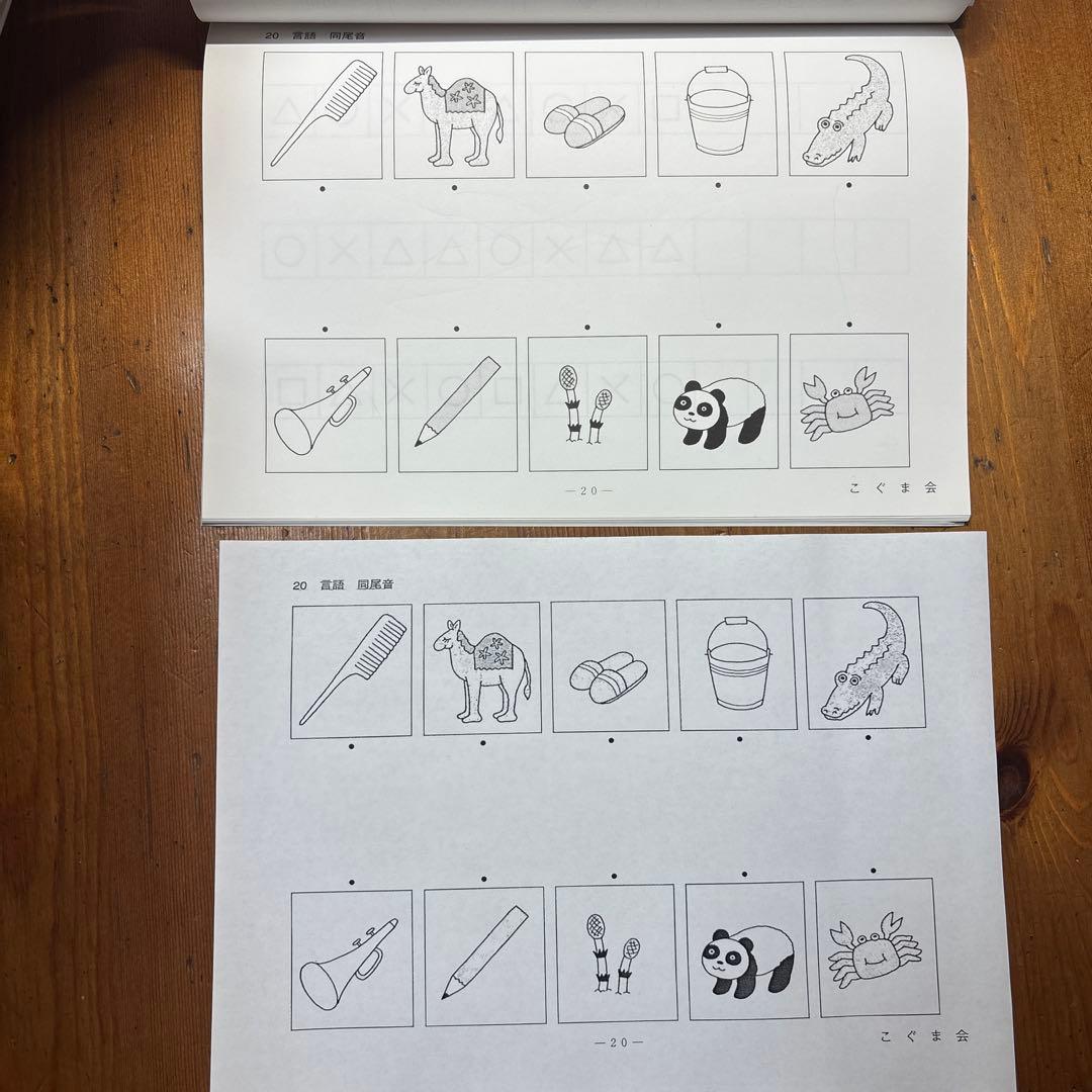 小学校受験問題集 こぐま会 ひとりでとっくん365日 全12巻➕テスト全4冊