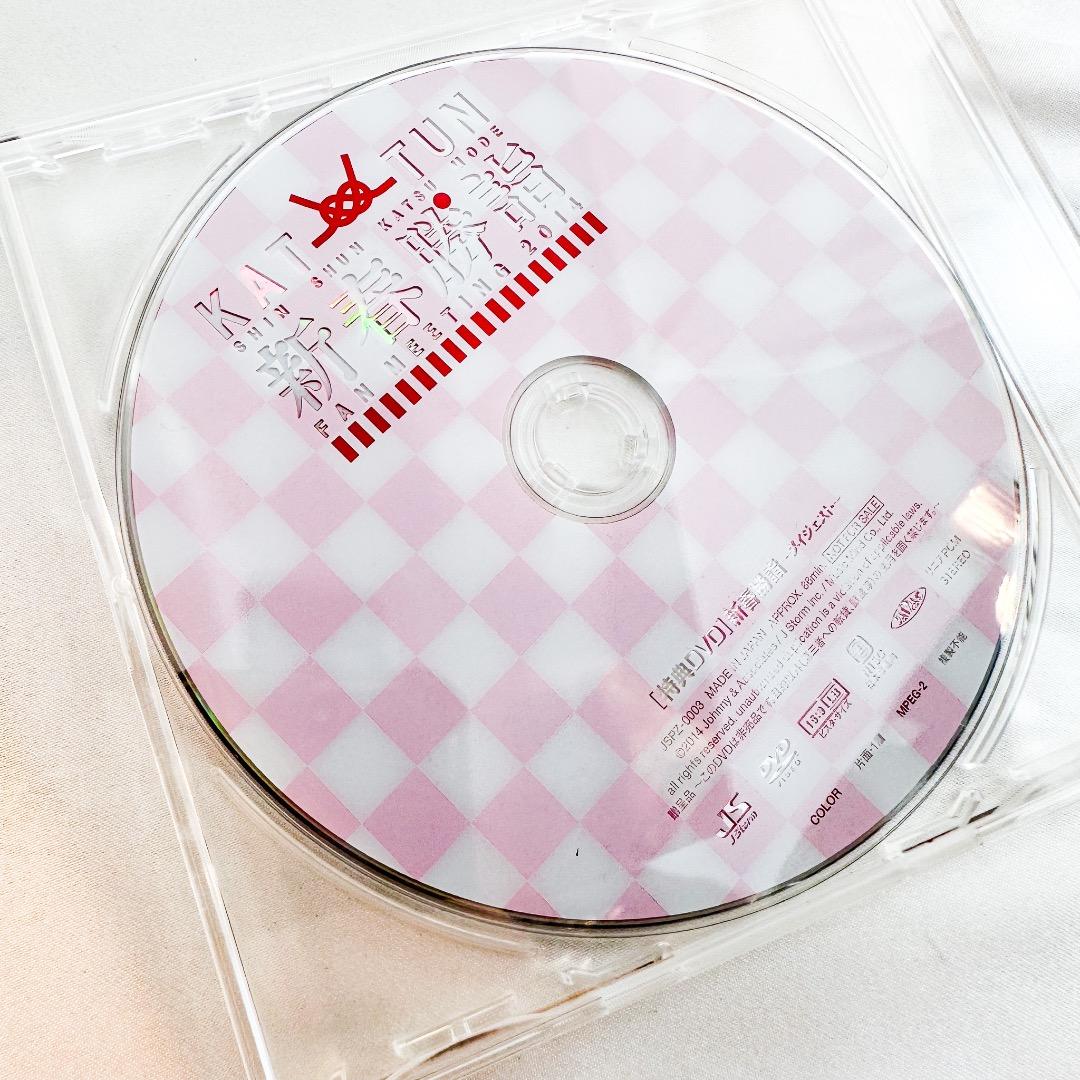 美品　KAT-TUN 新春勝詣 FAN MEETING 2014 特典DVD