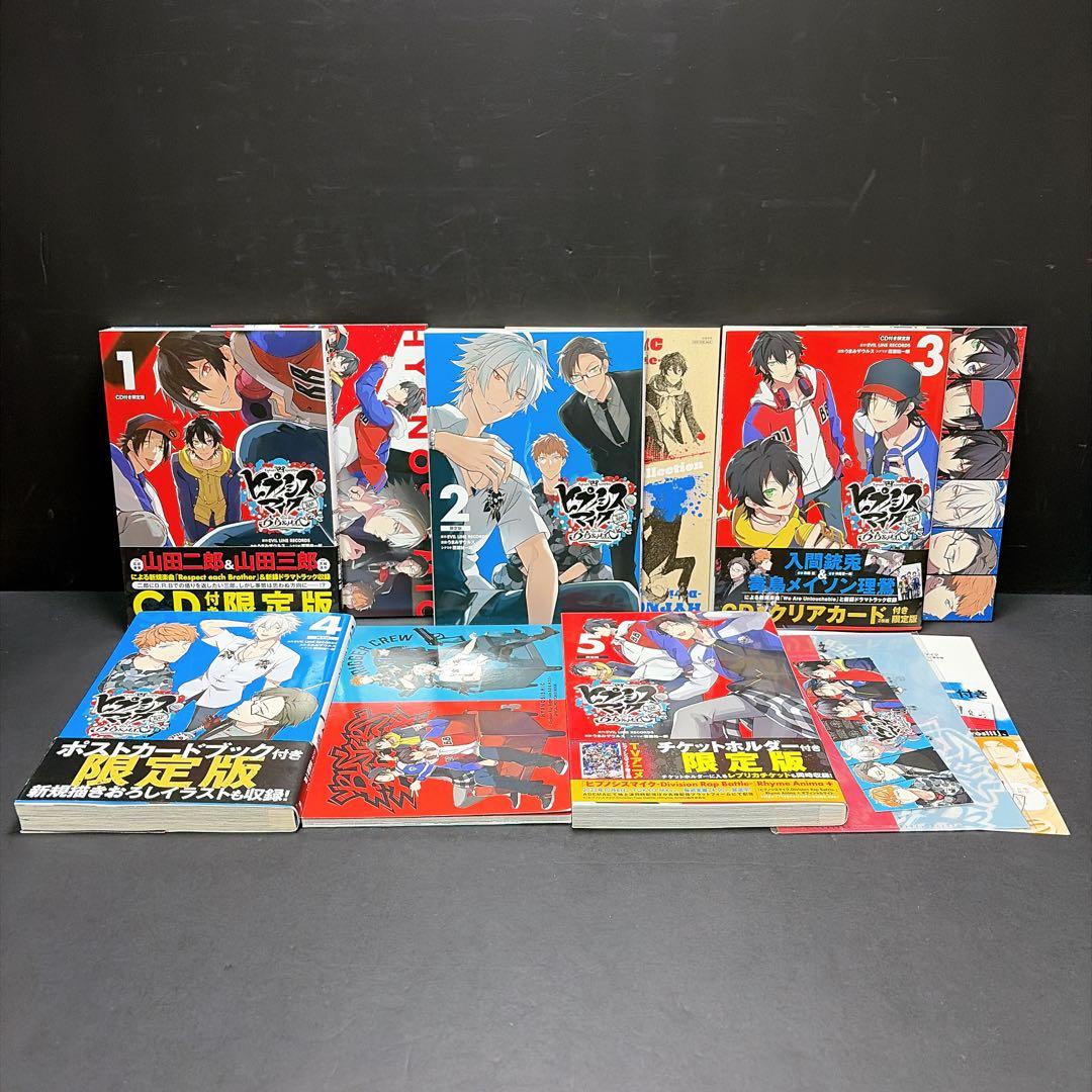 ヒプノシスマイク 限定版 特装版 ほぼ全巻セット 32冊 CD 小冊子 漫画