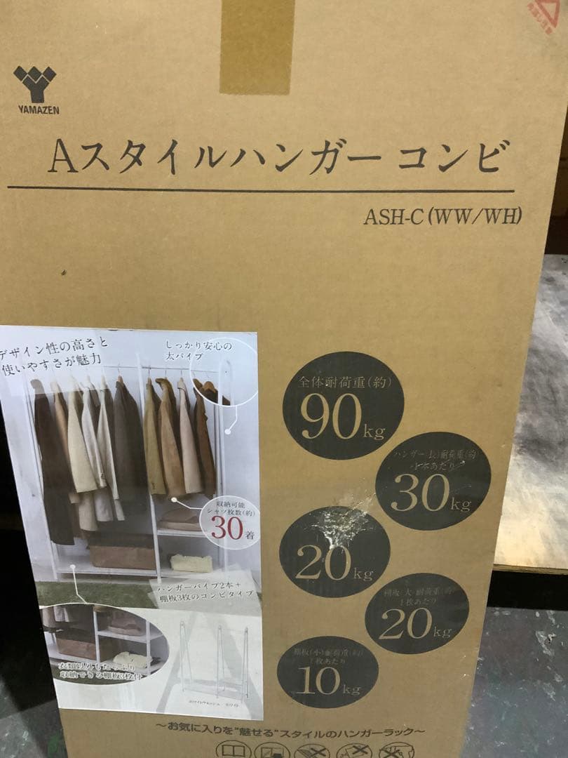 新品未使用箱不良　山善　おしゃれハンガーラック（棚付） ASH-C(WW/WH)
