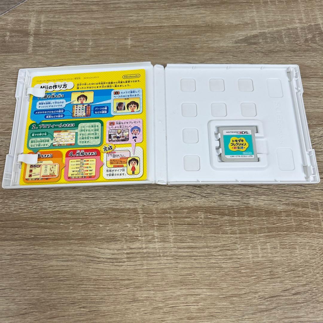 トモダチコレクション トモコレ 新生活 3DSソフト