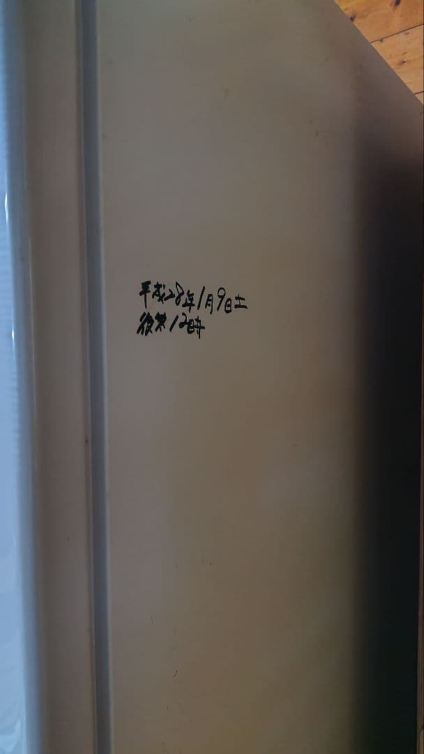 東芝 冷蔵庫 556L GR-H56FX 2014年製