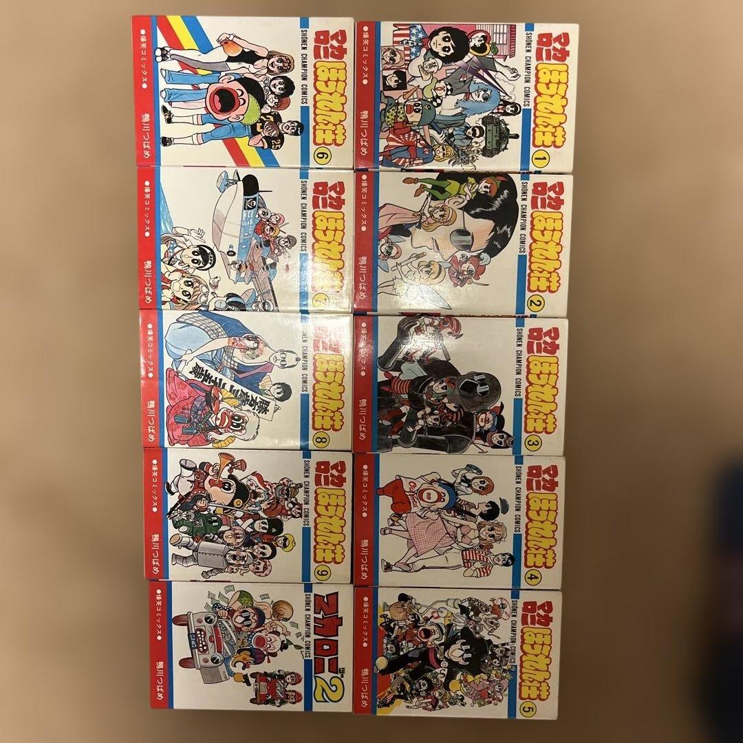 マカロニほうれん荘 1-9巻　マカロニ2セット