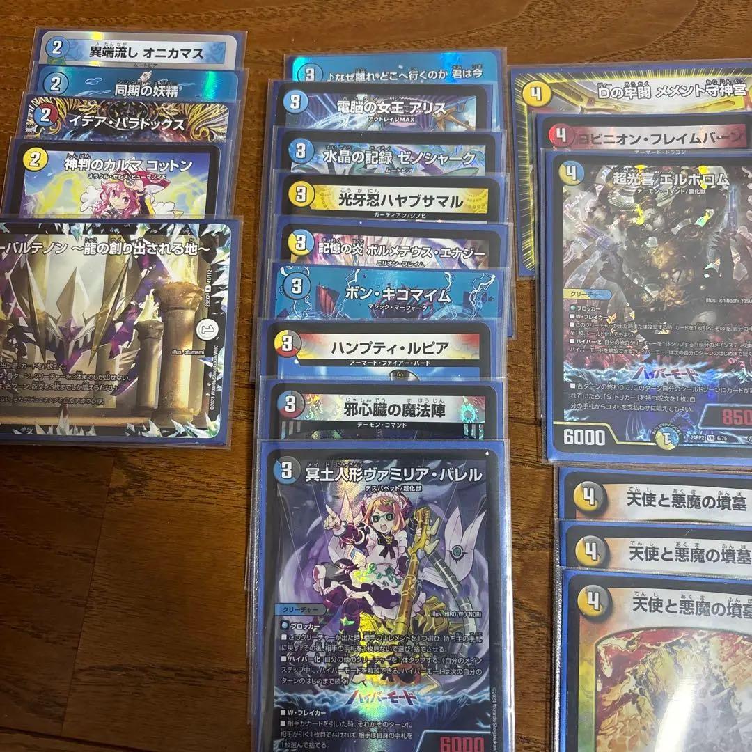 『エジプト文明』デッキ販売　ボルメテウスコントロール