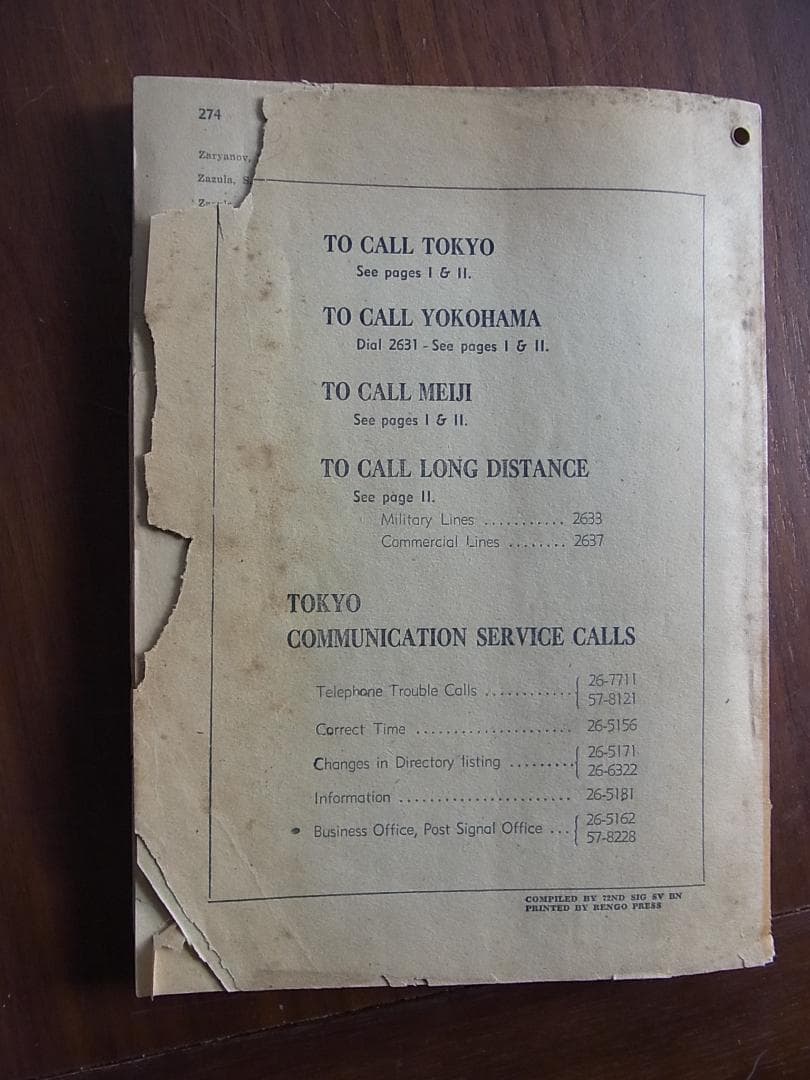 GHQ連合軍総司令部の東京電話帳 1948年版