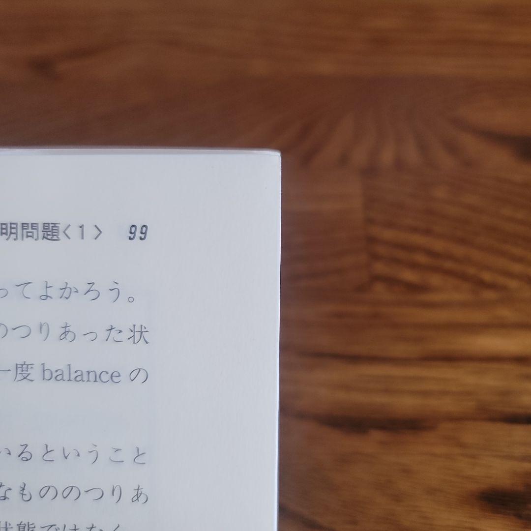 ２点セット。①英文読解論理と解法②USB