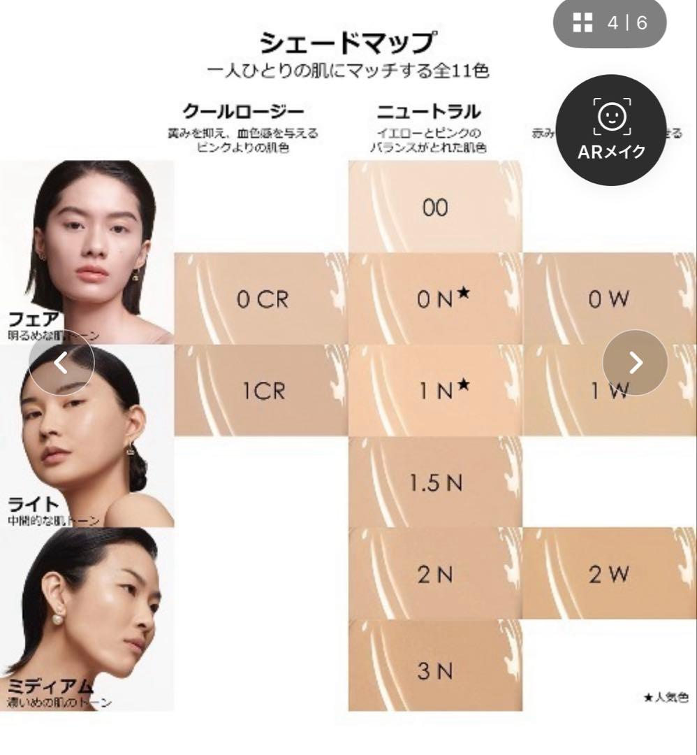 新品　ディオールスキン フォーエヴァー フルイド グロウ リキッドファンデ 0N