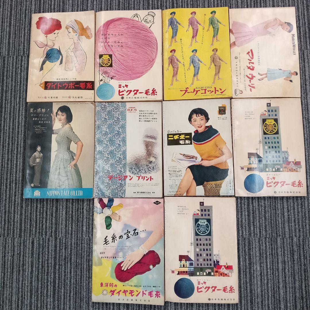 ♢327 若い女性 スタイルブック 昭和33年 昭和レトロ 古書 雑誌 情報誌