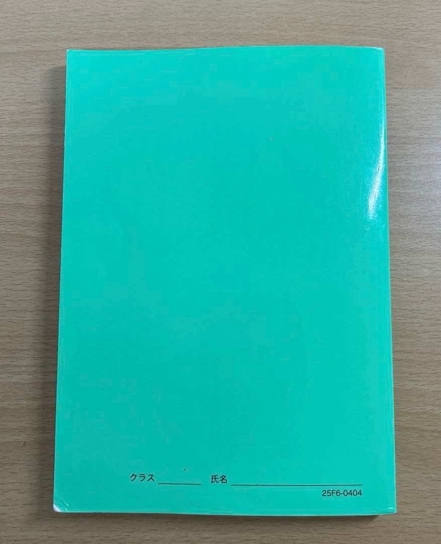 鉄緑会　物理の登竜門 力学・熱力学・波動篇　高3物理　2025