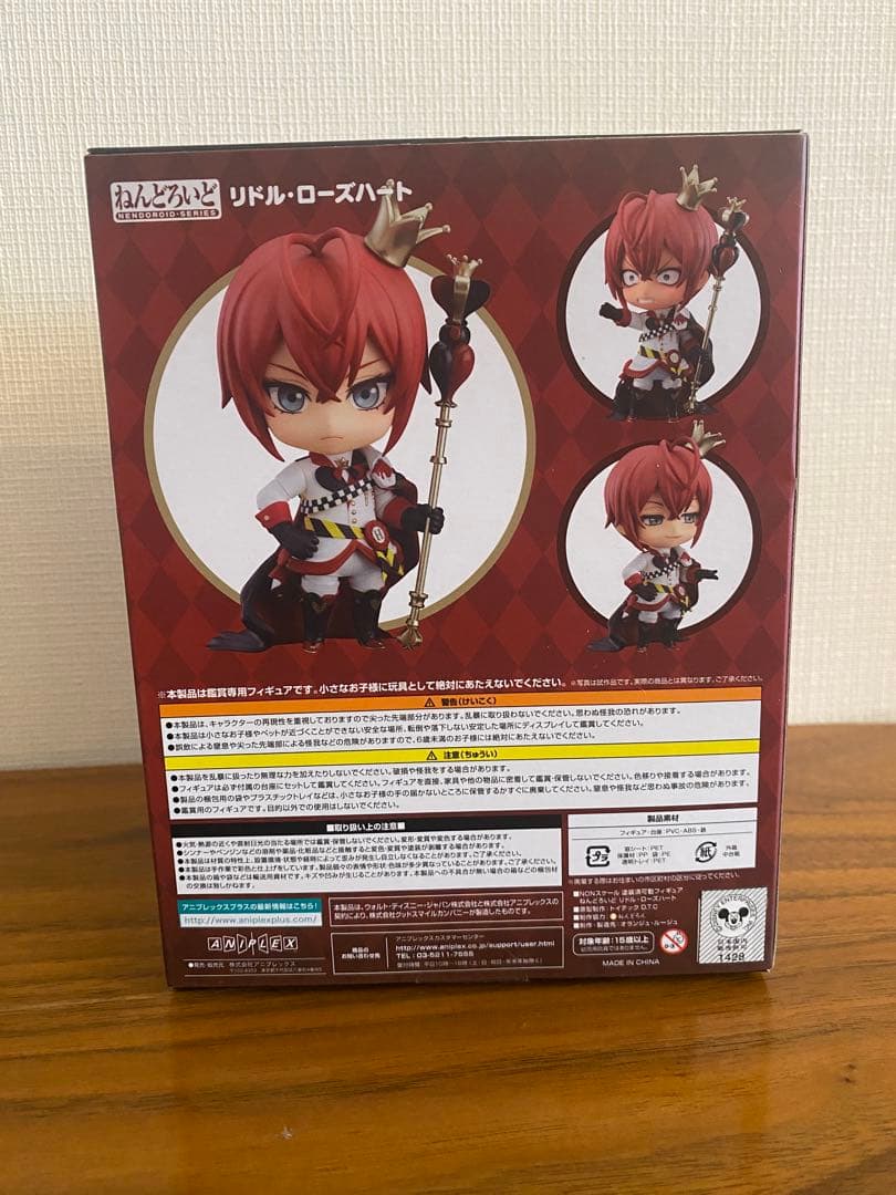 リドル・ローズハート ねんどろいど