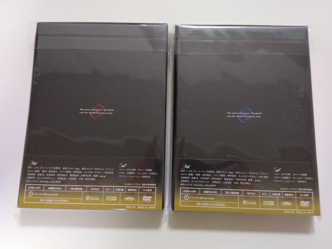 【未開封】最凶の支援職【話術士】である俺は世界最強クランを従える DVD-BOX