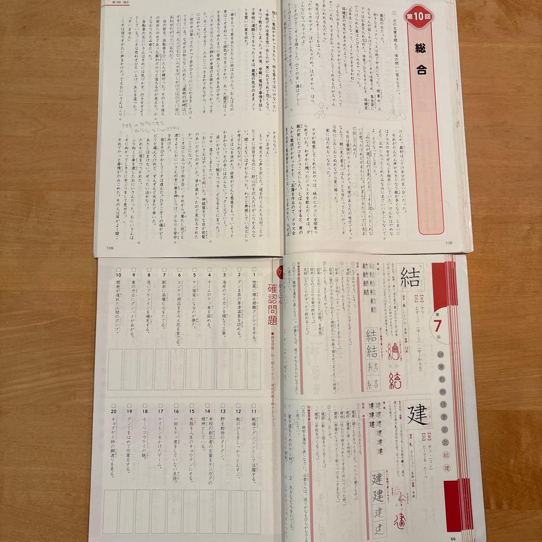 四谷大塚｜予習シリーズ 4年 上下セット