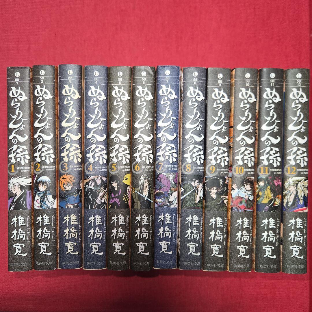 ぬらりひょんの孫　全12巻　アニメ化　ジャンプ【文庫版】椎名寛