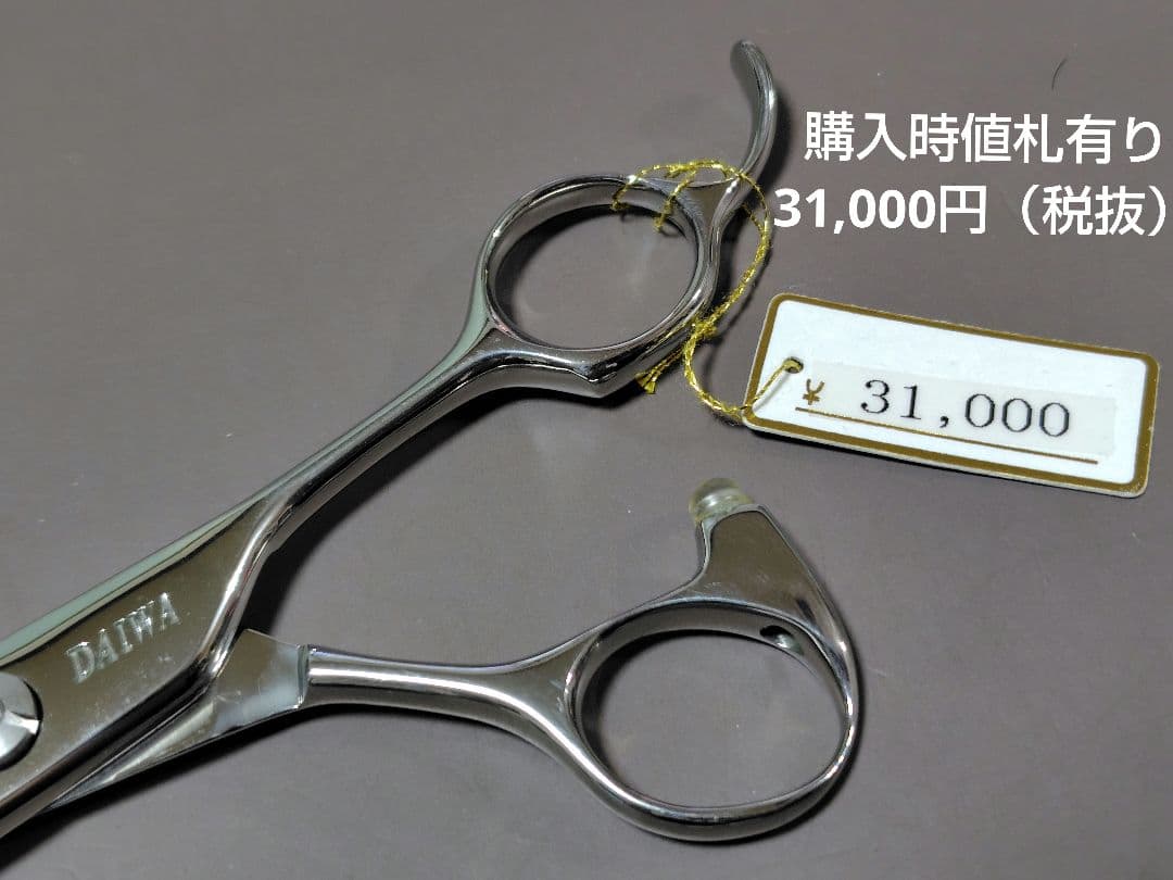 【LUNA特注品】プロ仕様 DAIWA DW-60-20 セニングシザー（逆刃）