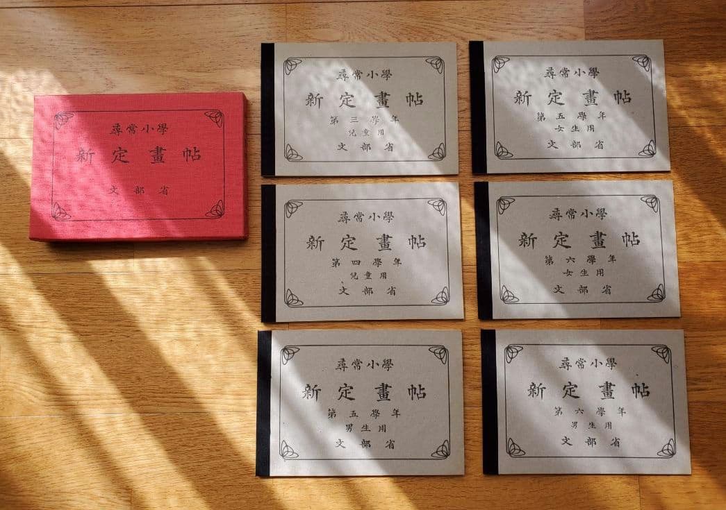 【希少】戦前・昭和8年 教科書22冊セット 復刻版 ＜新品 未使用＞