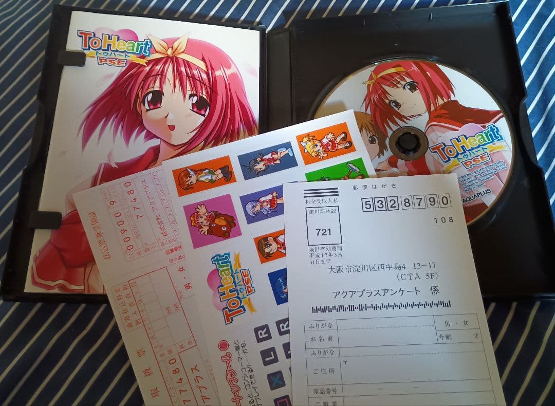 その他 ToHeart PS Edition DVD AQUAPLUS
